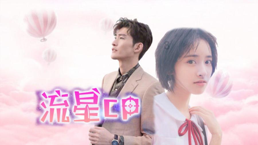 越过篱笆